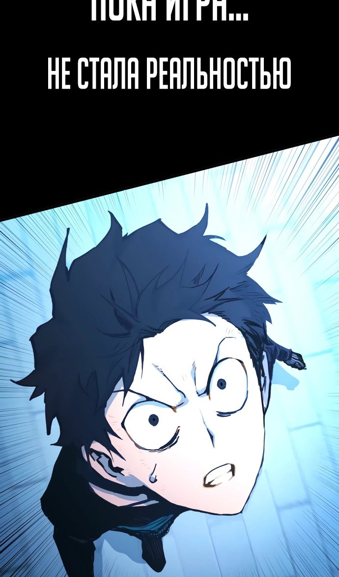 Манга Бог смерти - Глава 110 Страница 128