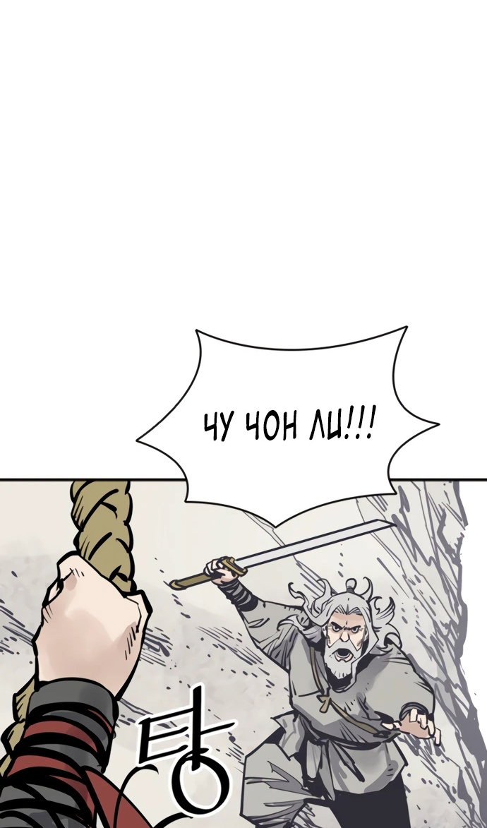 Манга Бог смерти - Глава 110 Страница 99