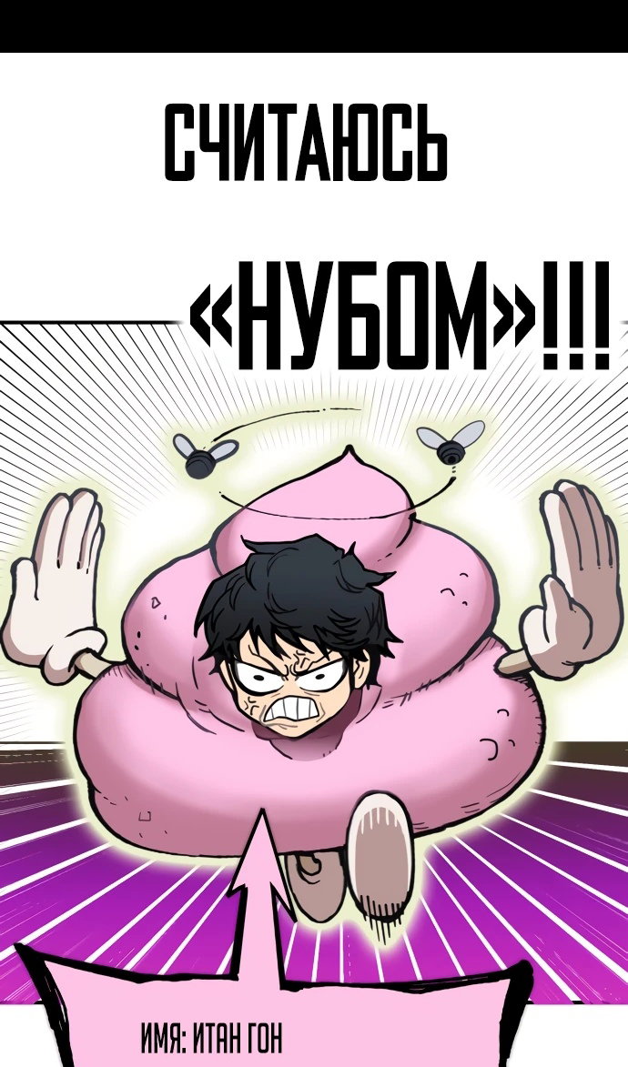 Манга Бог смерти - Глава 110 Страница 138