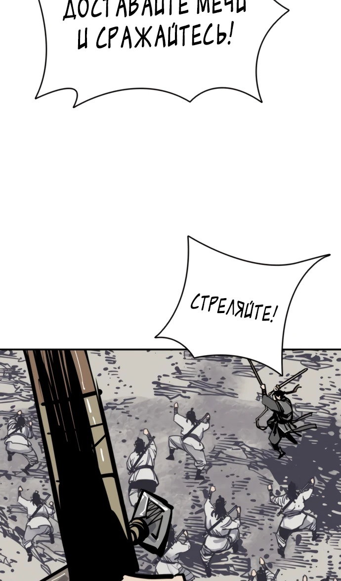 Манга Бог смерти - Глава 110 Страница 10