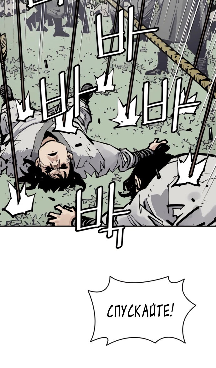 Манга Бог смерти - Глава 110 Страница 64