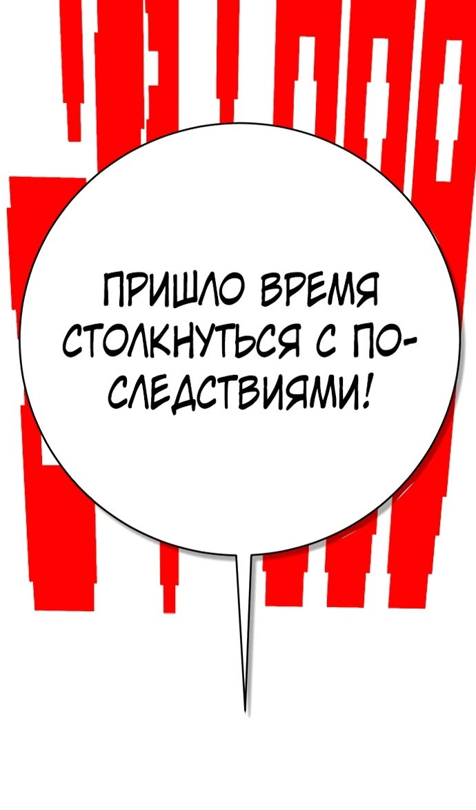 Манга Бог смерти - Глава 110 Страница 151