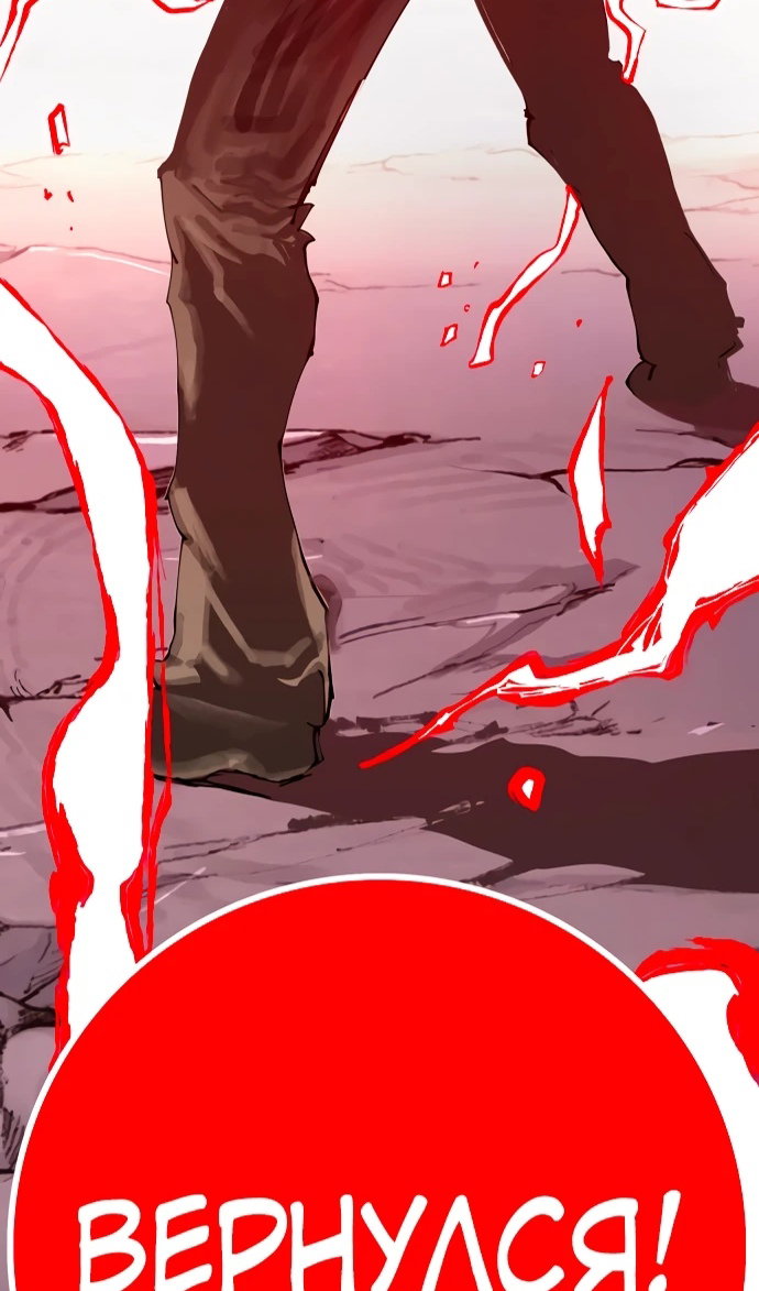 Манга Бог смерти - Глава 110 Страница 136