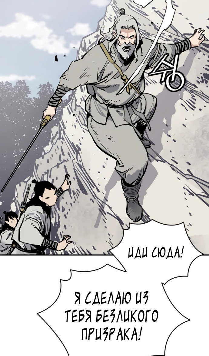Манга Бог смерти - Глава 110 Страница 85