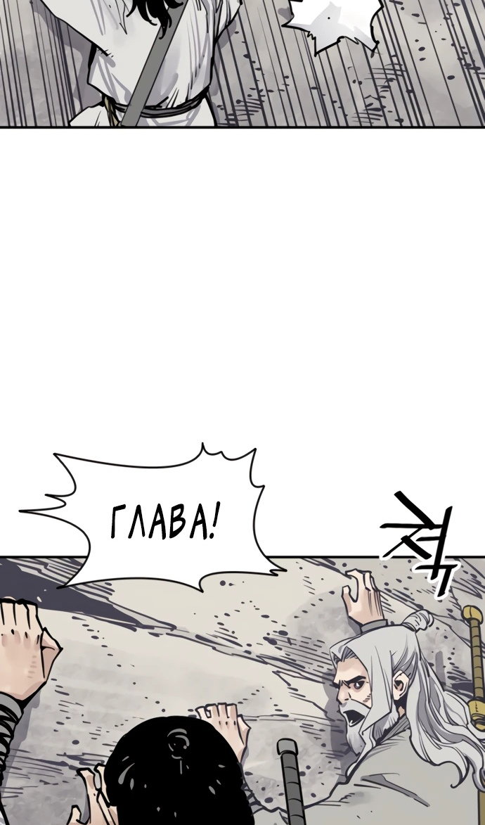 Манга Бог смерти - Глава 110 Страница 51