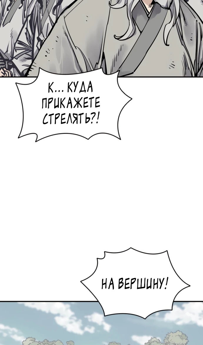 Манга Бог смерти - Глава 110 Страница 40