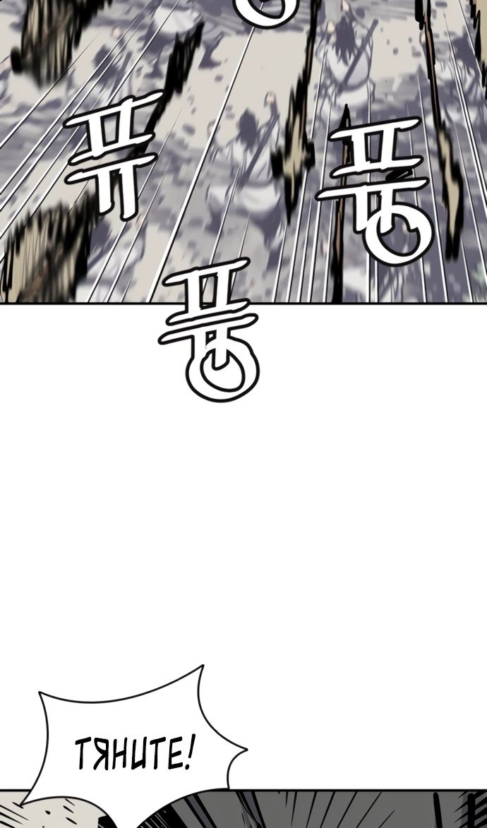 Манга Бог смерти - Глава 110 Страница 13
