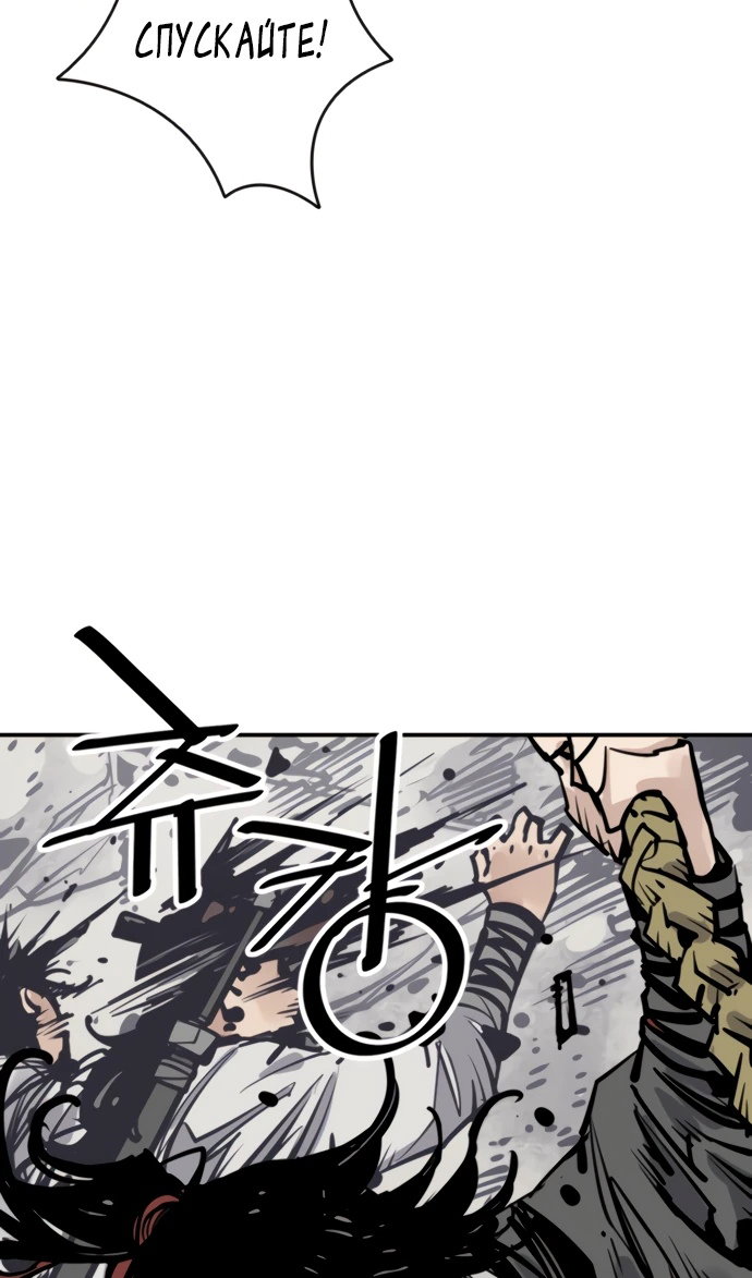 Манга Бог смерти - Глава 110 Страница 7