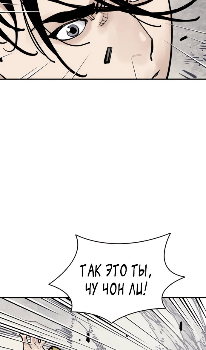 Манга Бог смерти - Глава 110 Страница 76