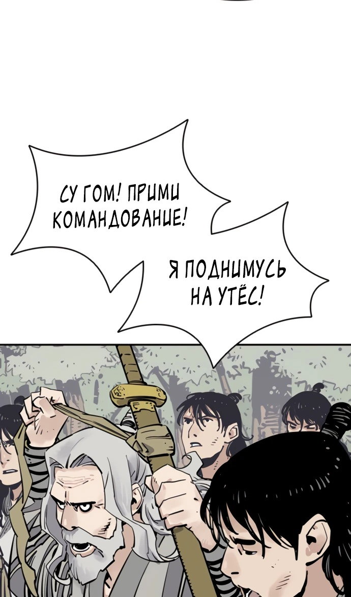 Манга Бог смерти - Глава 110 Страница 45