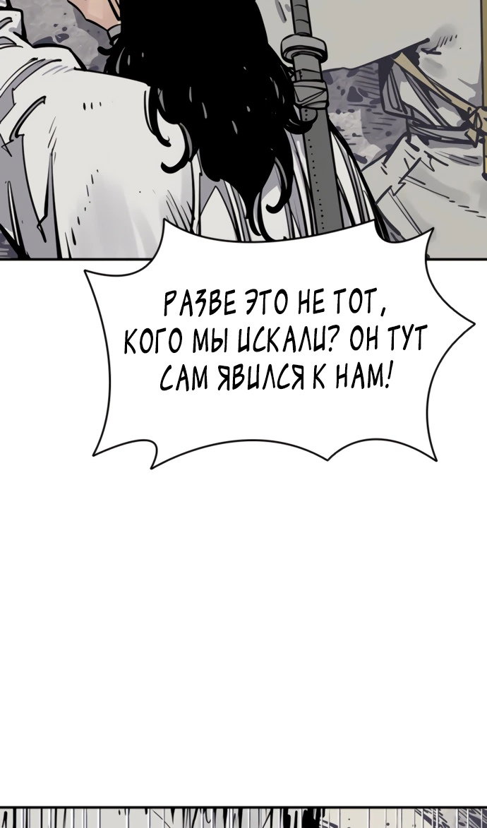 Манга Бог смерти - Глава 110 Страница 52