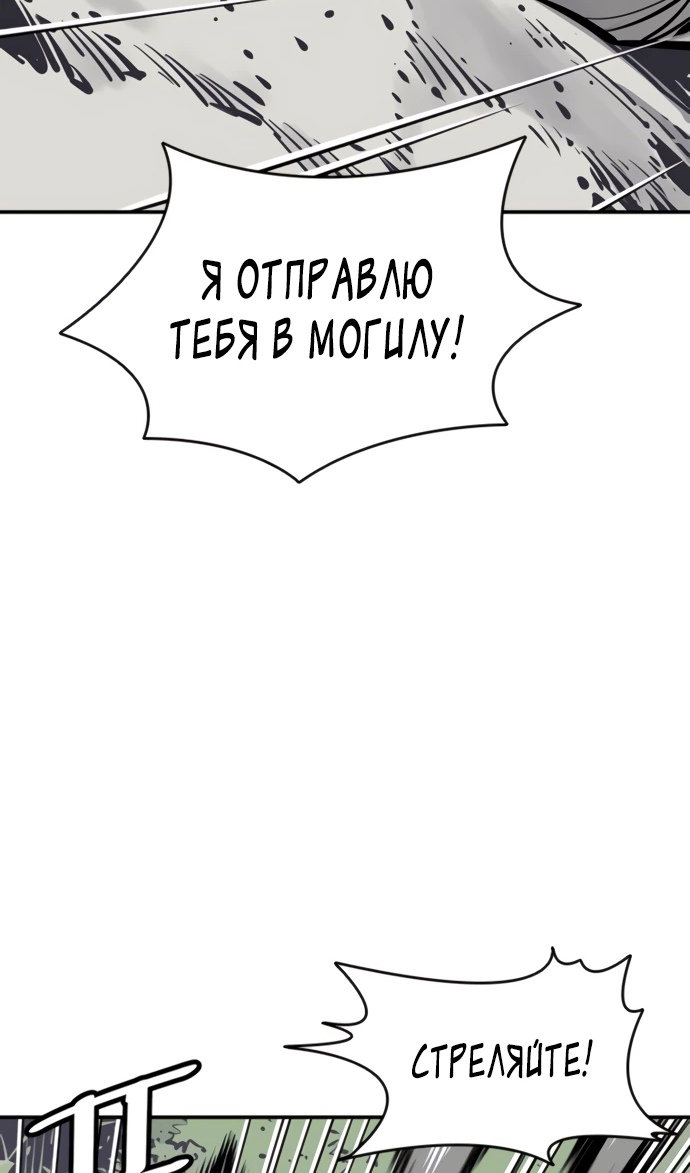 Манга Бог смерти - Глава 110 Страница 58