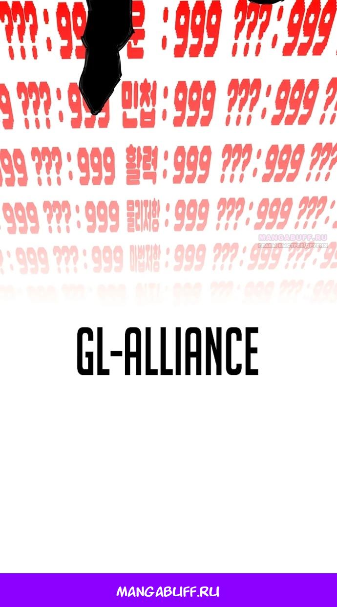 Манга Бог смерти - Глава 110 Страница 154