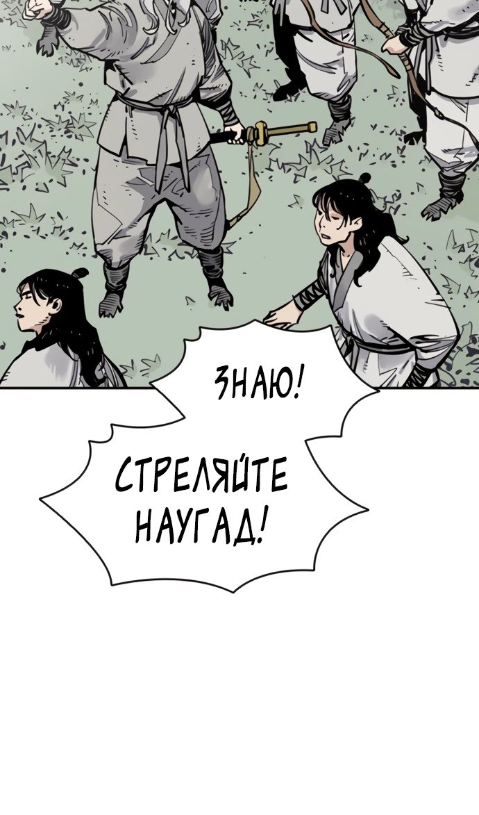 Манга Бог смерти - Глава 110 Страница 43