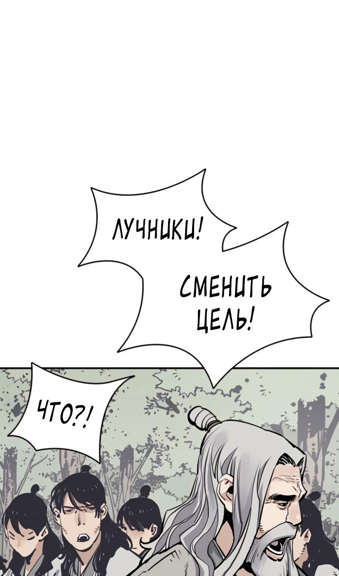 Манга Бог смерти - Глава 110 Страница 39