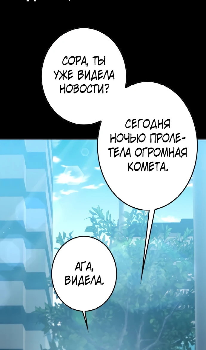 Манга Бог смерти - Глава 110 Страница 126