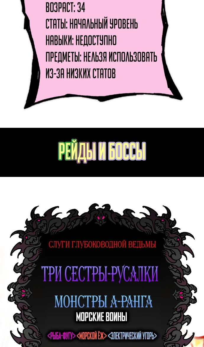 Манга Бог смерти - Глава 110 Страница 139