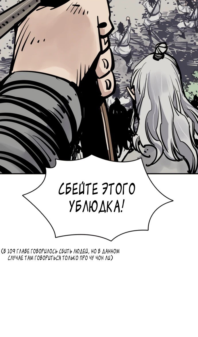 Манга Бог смерти - Глава 110 Страница 11