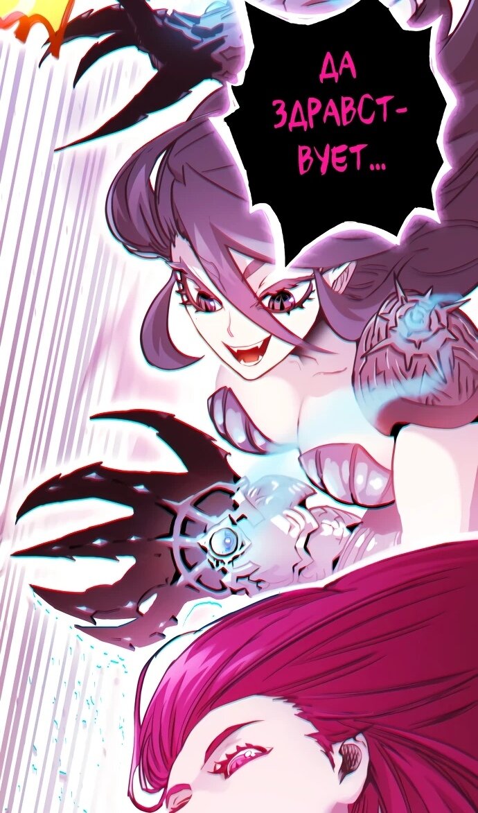 Манга Бог смерти - Глава 110 Страница 141