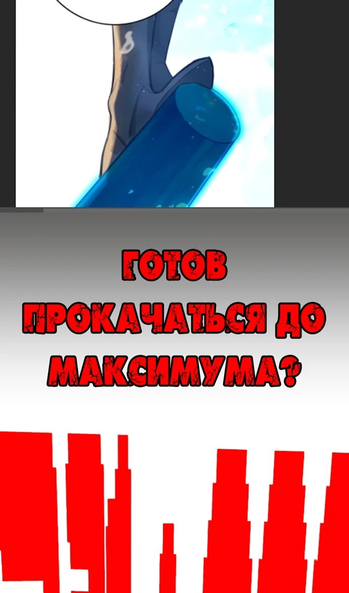 Манга Бог смерти - Глава 110 Страница 150