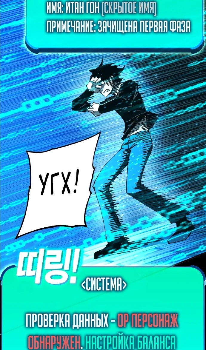 Манга Бог смерти - Глава 110 Страница 133