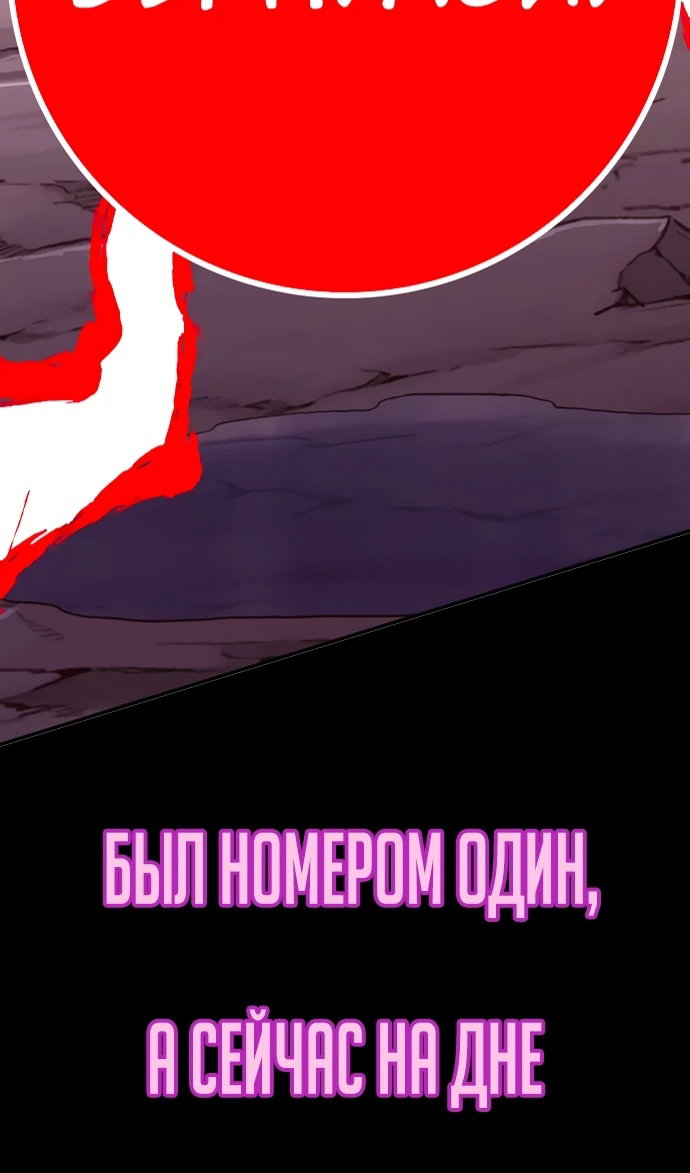 Манга Бог смерти - Глава 110 Страница 137