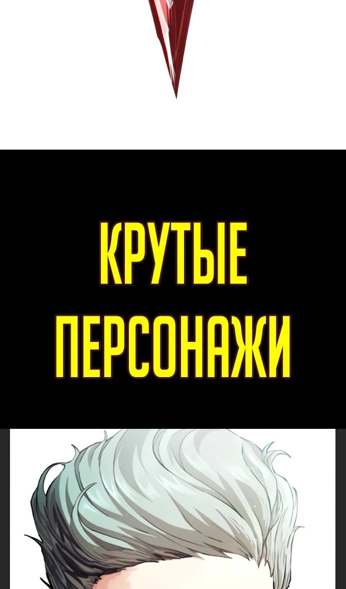 Манга Бог смерти - Глава 110 Страница 145