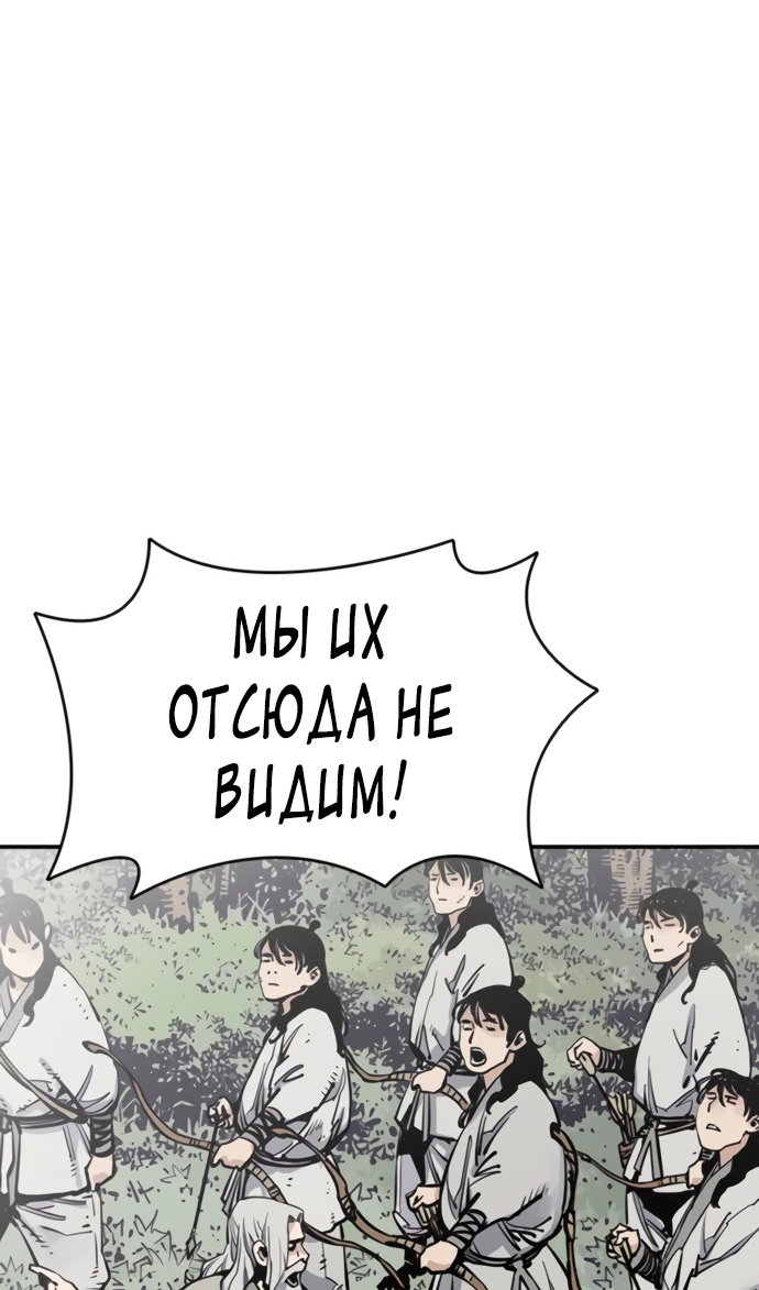 Манга Бог смерти - Глава 110 Страница 42