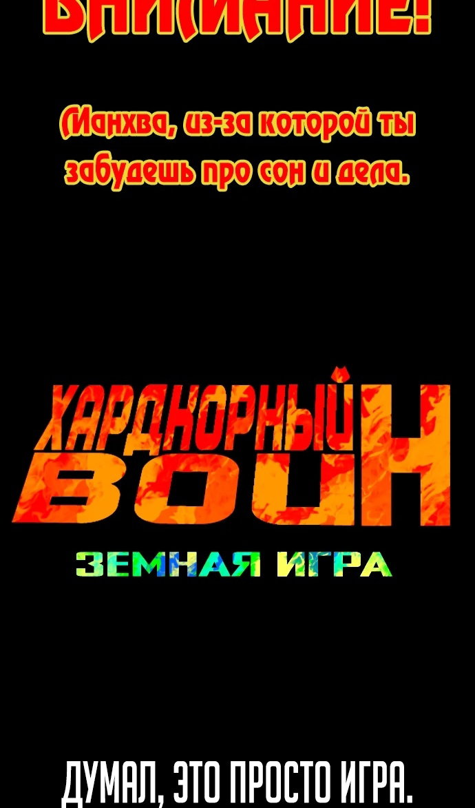 Манга Бог смерти - Глава 110 Страница 125