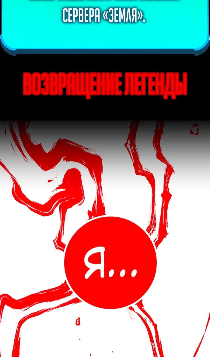 Манга Бог смерти - Глава 110 Страница 134