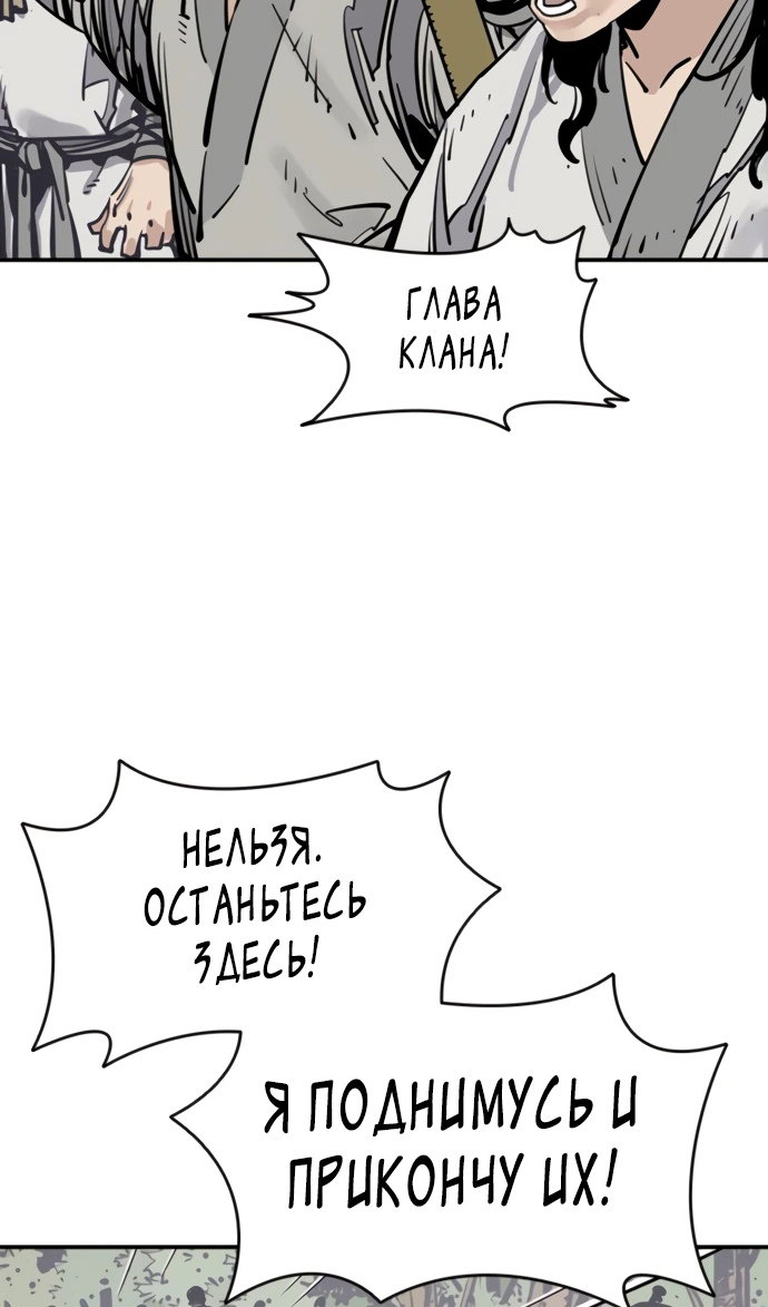 Манга Бог смерти - Глава 110 Страница 46