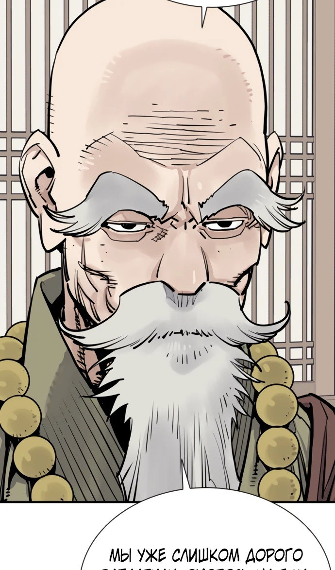 Манга Бог смерти - Глава 110 Страница 121