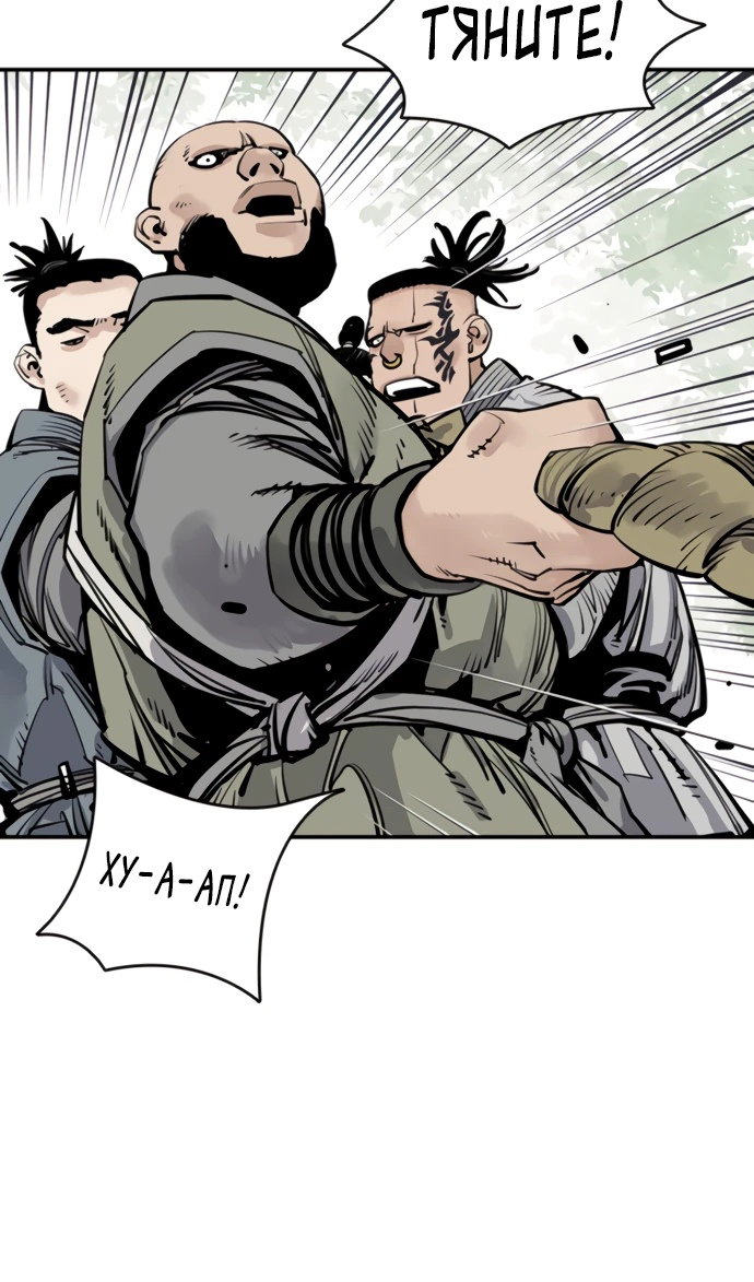 Манга Бог смерти - Глава 110 Страница 15