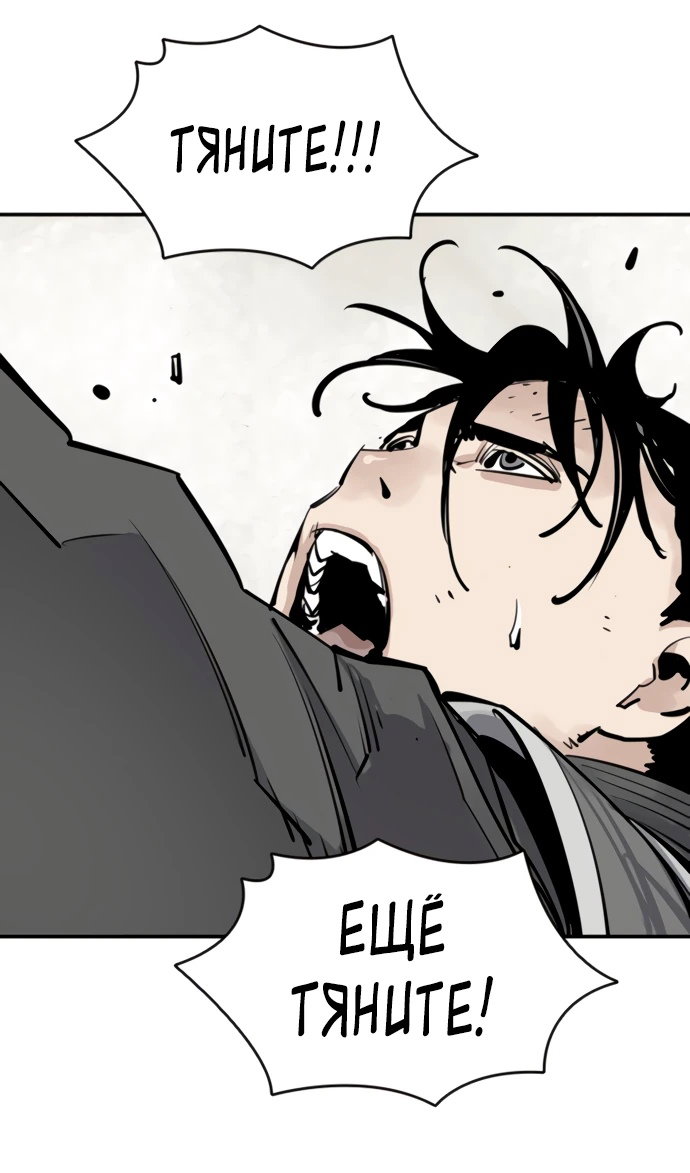 Манга Бог смерти - Глава 110 Страница 101
