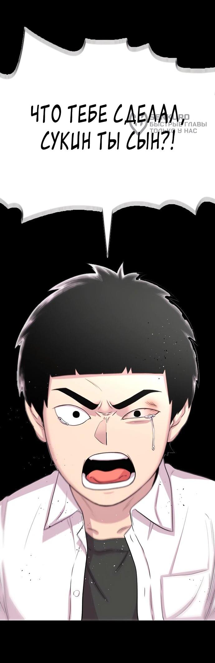 Манга Бог смерти - Глава 111 Страница 70