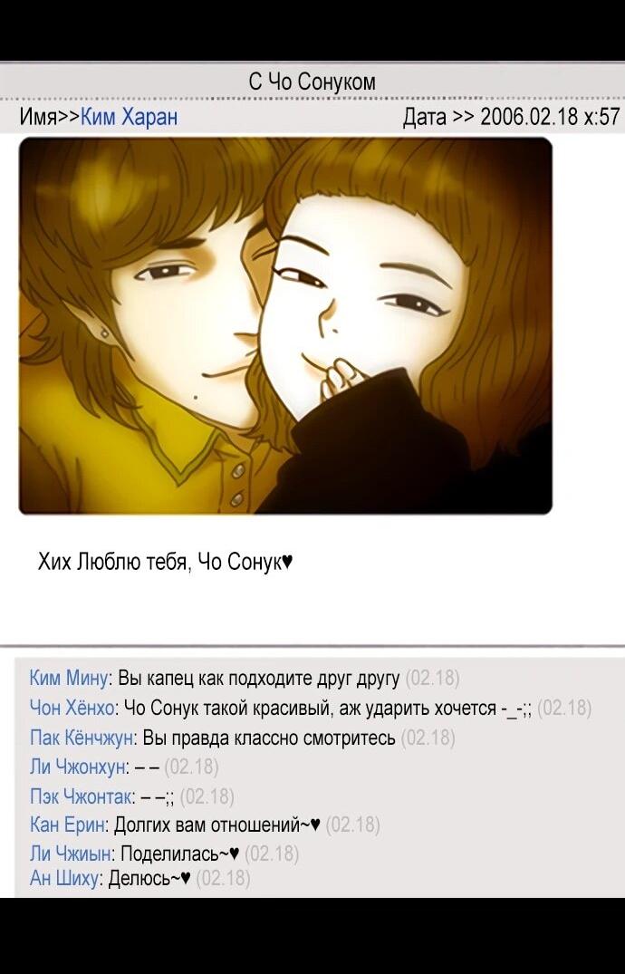 Манга Бог смерти - Глава 111 Страница 67