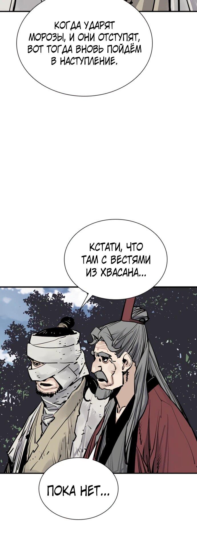 Манга Бог смерти - Глава 111 Страница 15