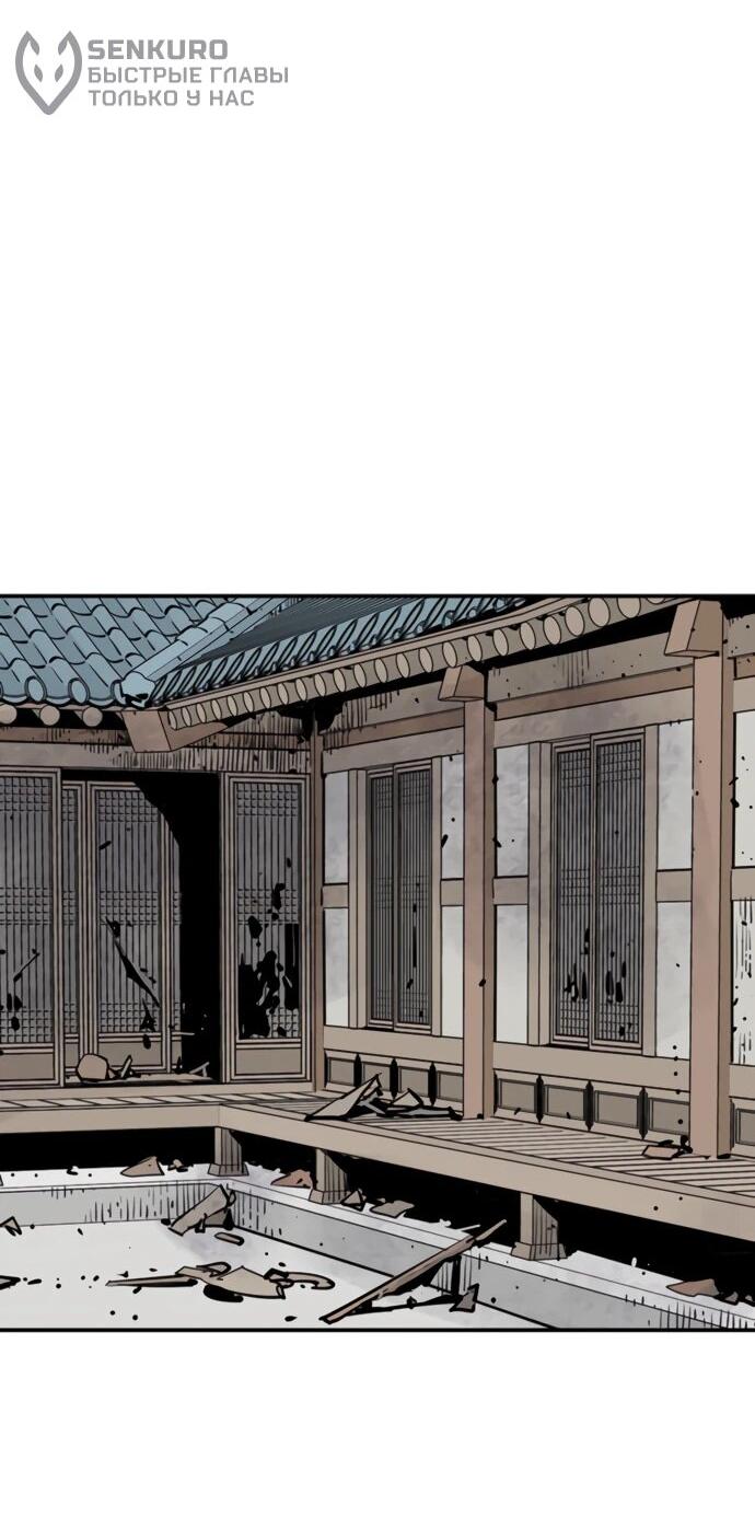 Манга Бог смерти - Глава 111 Страница 37