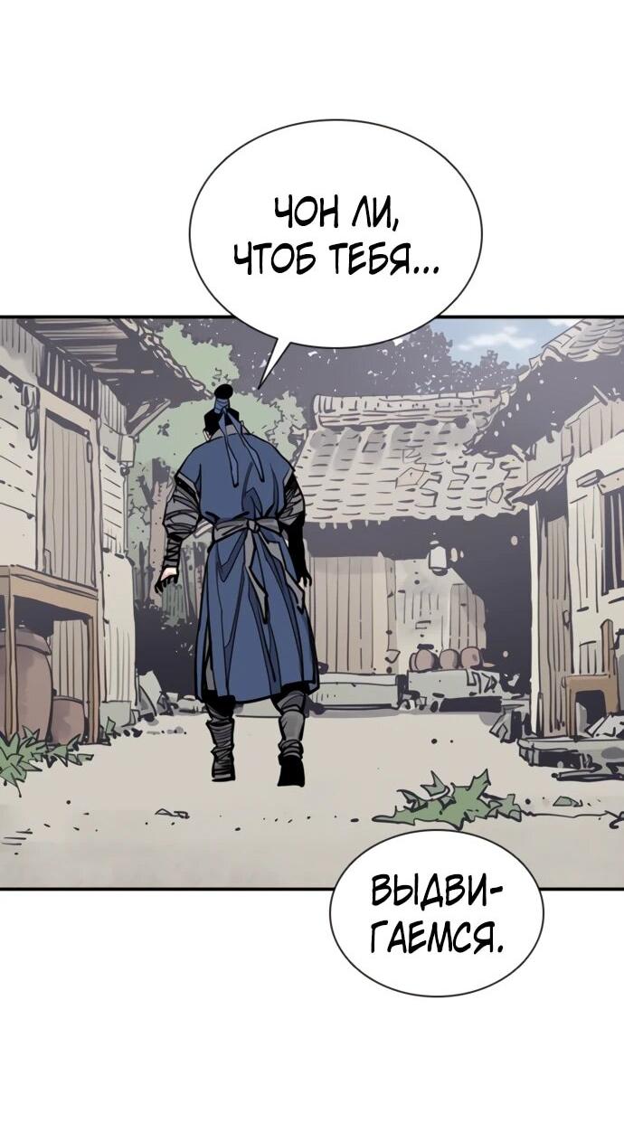 Манга Бог смерти - Глава 111 Страница 30