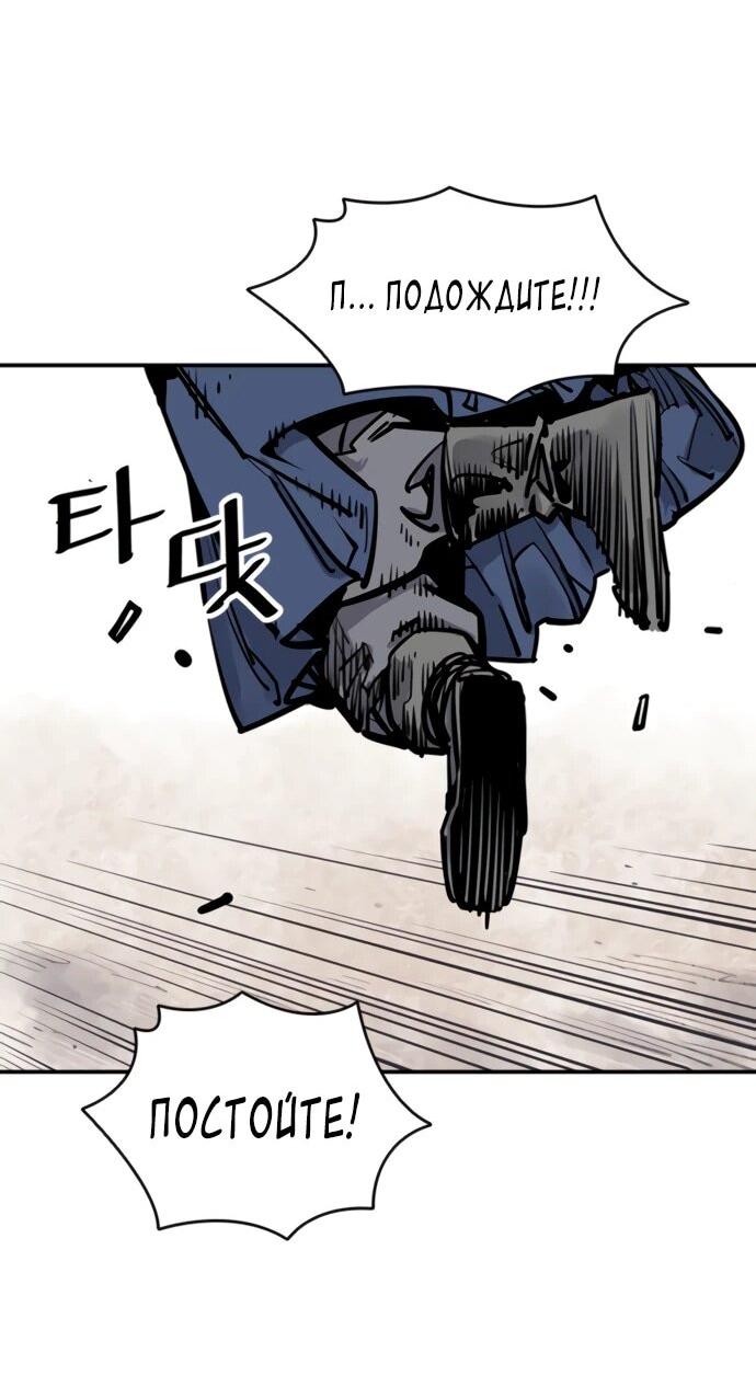 Манга Бог смерти - Глава 111 Страница 24