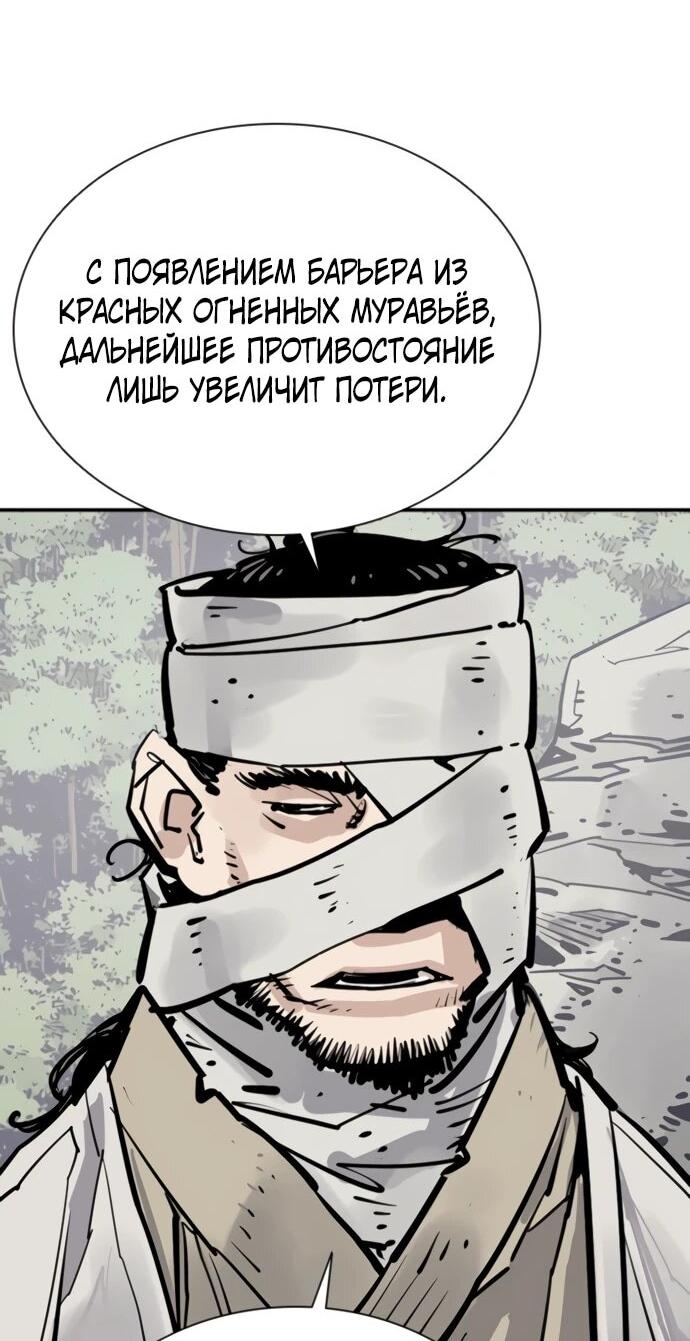 Манга Бог смерти - Глава 111 Страница 14