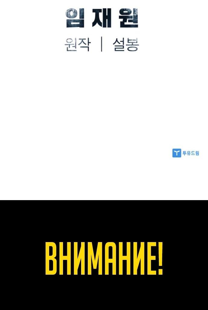 Манга Бог смерти - Глава 111 Страница 63