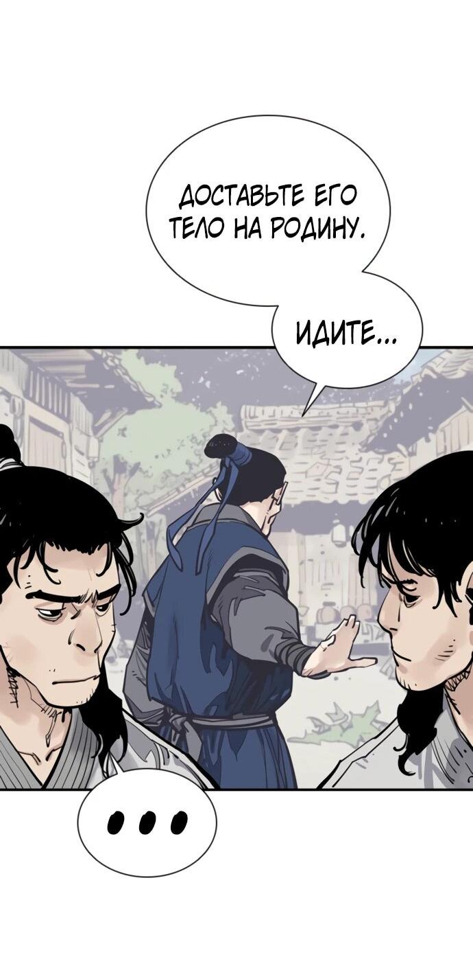 Манга Бог смерти - Глава 111 Страница 29