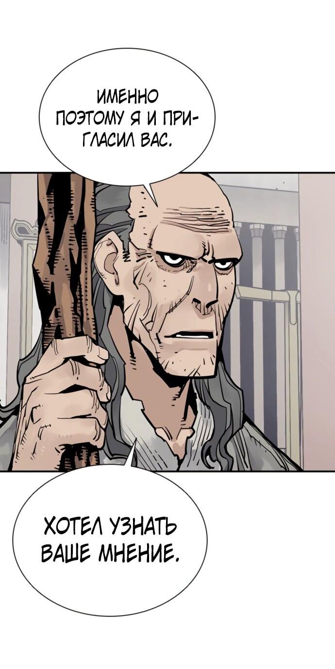 Манга Бог смерти - Глава 111 Страница 53