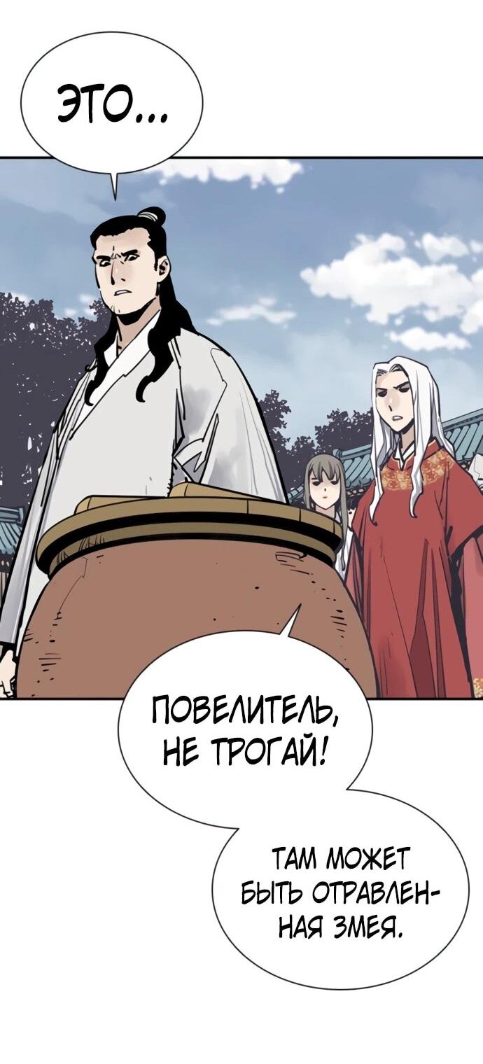 Манга Бог смерти - Глава 111 Страница 40