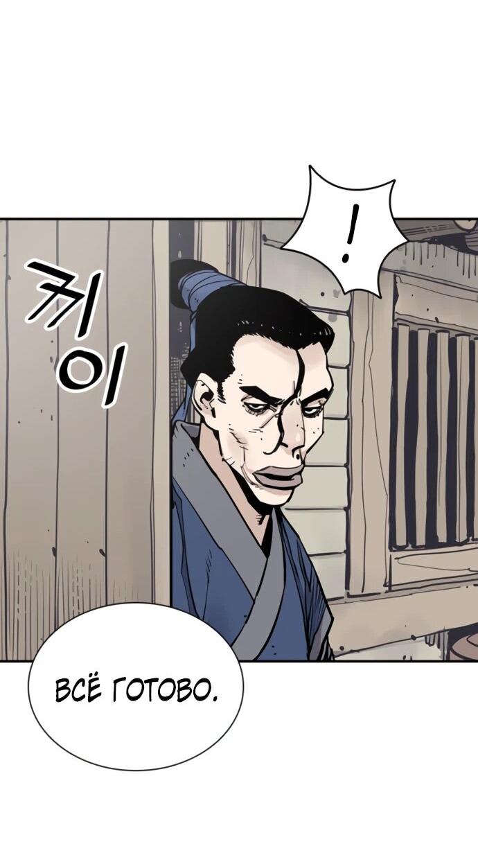 Манга Бог смерти - Глава 111 Страница 22
