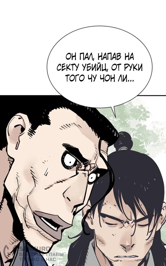 Манга Бог смерти - Глава 111 Страница 26