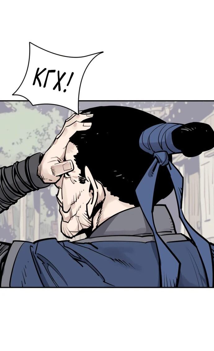 Манга Бог смерти - Глава 111 Страница 31