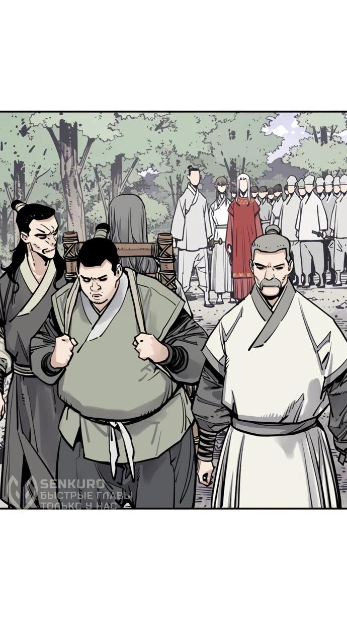 Манга Бог смерти - Глава 111 Страница 6