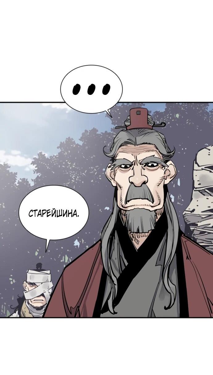 Манга Бог смерти - Глава 111 Страница 11